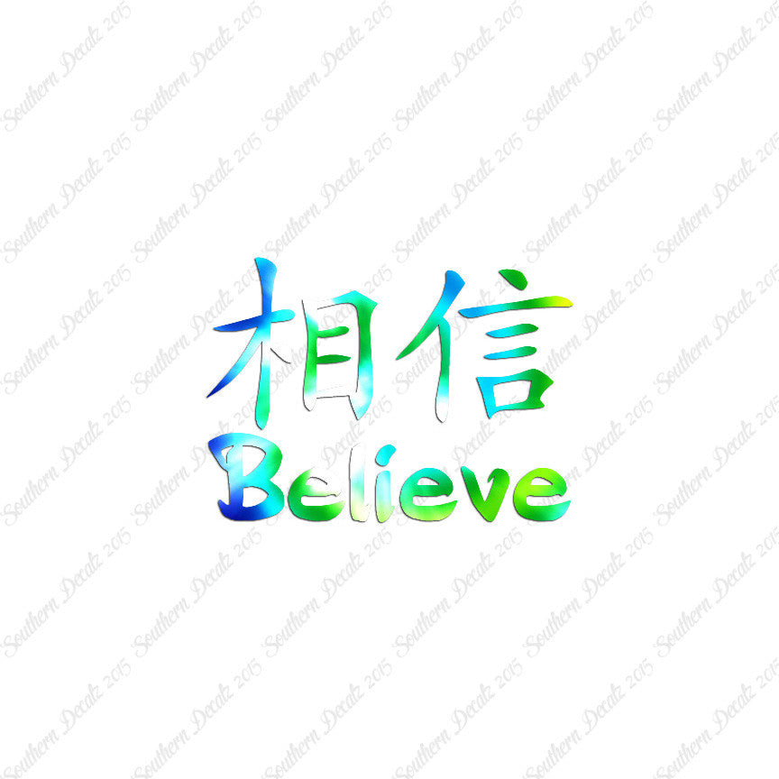 Chinese Symbols "Believe"