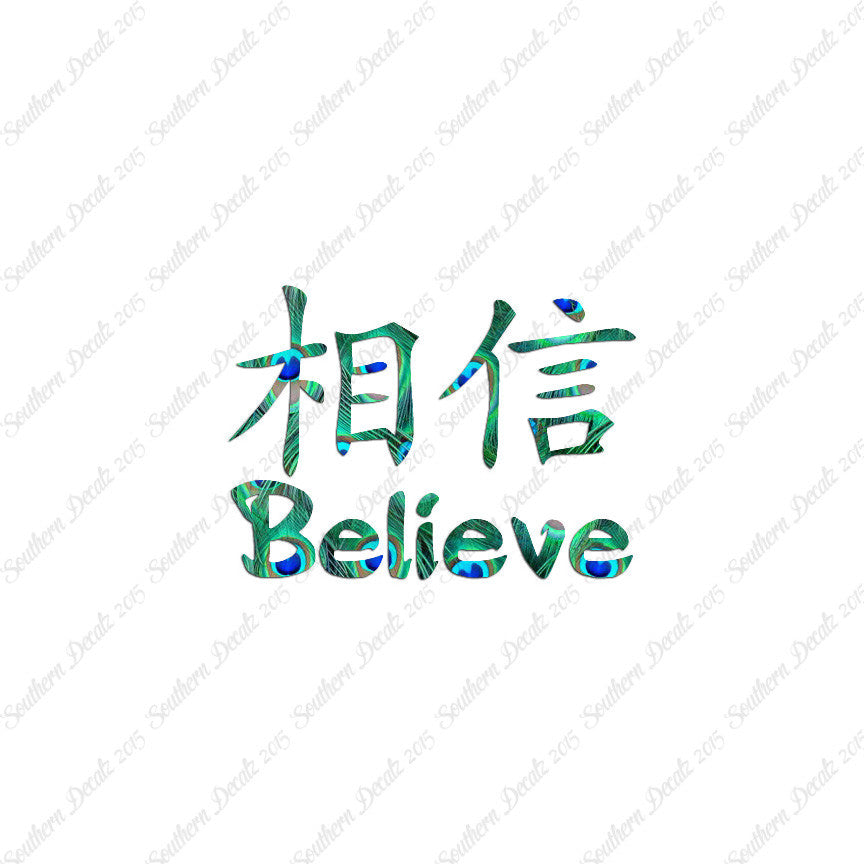 Chinese Symbols "Believe"