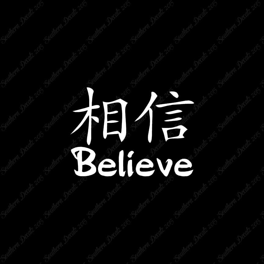 Chinese Symbols "Believe"