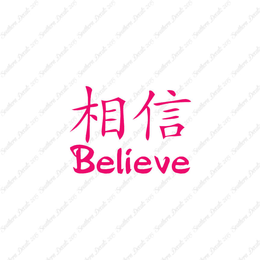 Chinese Symbols "Believe"