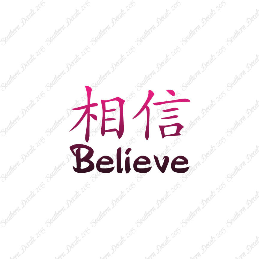 Chinese Symbols "Believe"