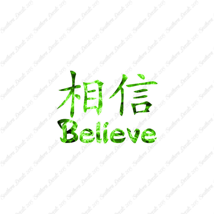 Chinese Symbols "Believe"