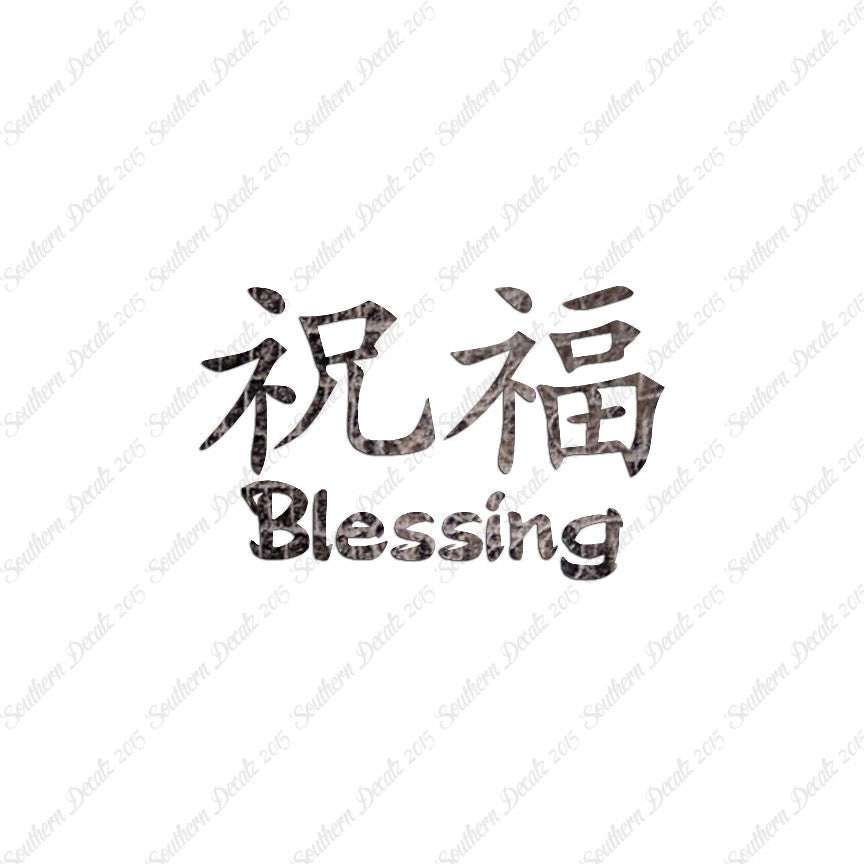 Chinese Symbols "Blessing"