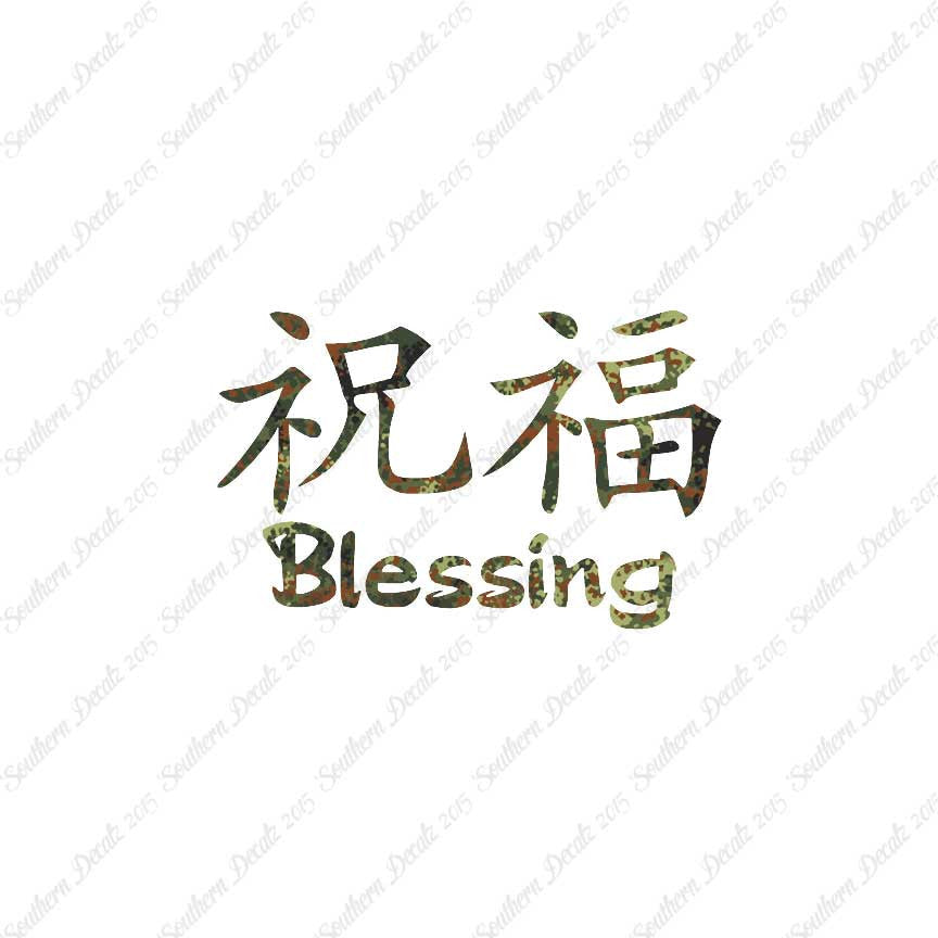 Chinese Symbols "Blessing"