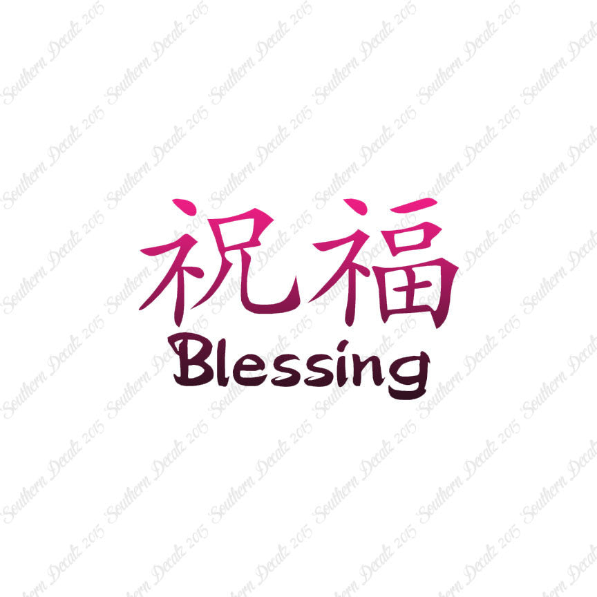 Chinese Symbols "Blessing"