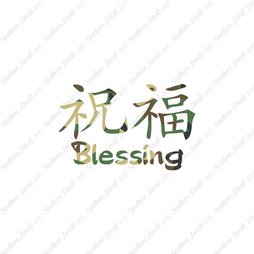Chinese Symbols "Blessing"