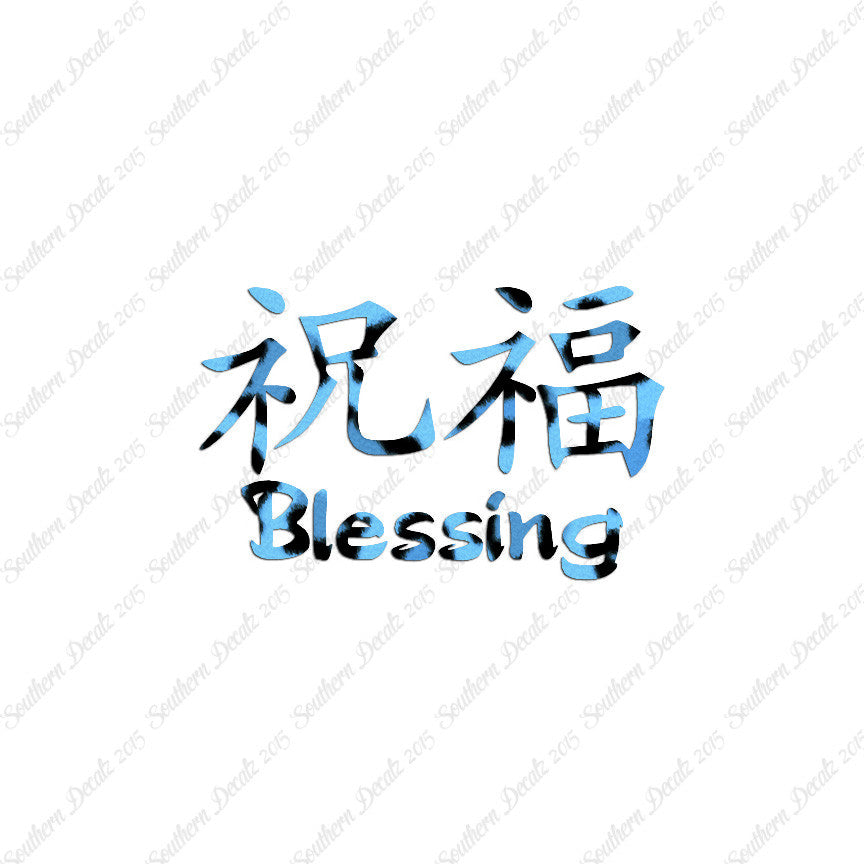 Chinese Symbols "Blessing"