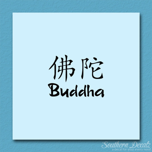 Chinese Symbols "Buddha"