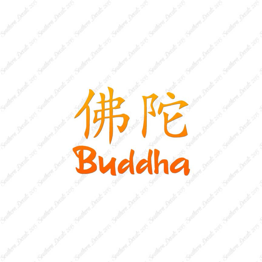 Chinese Symbols "Buddha"