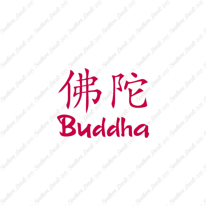 Chinese Symbols "Buddha"