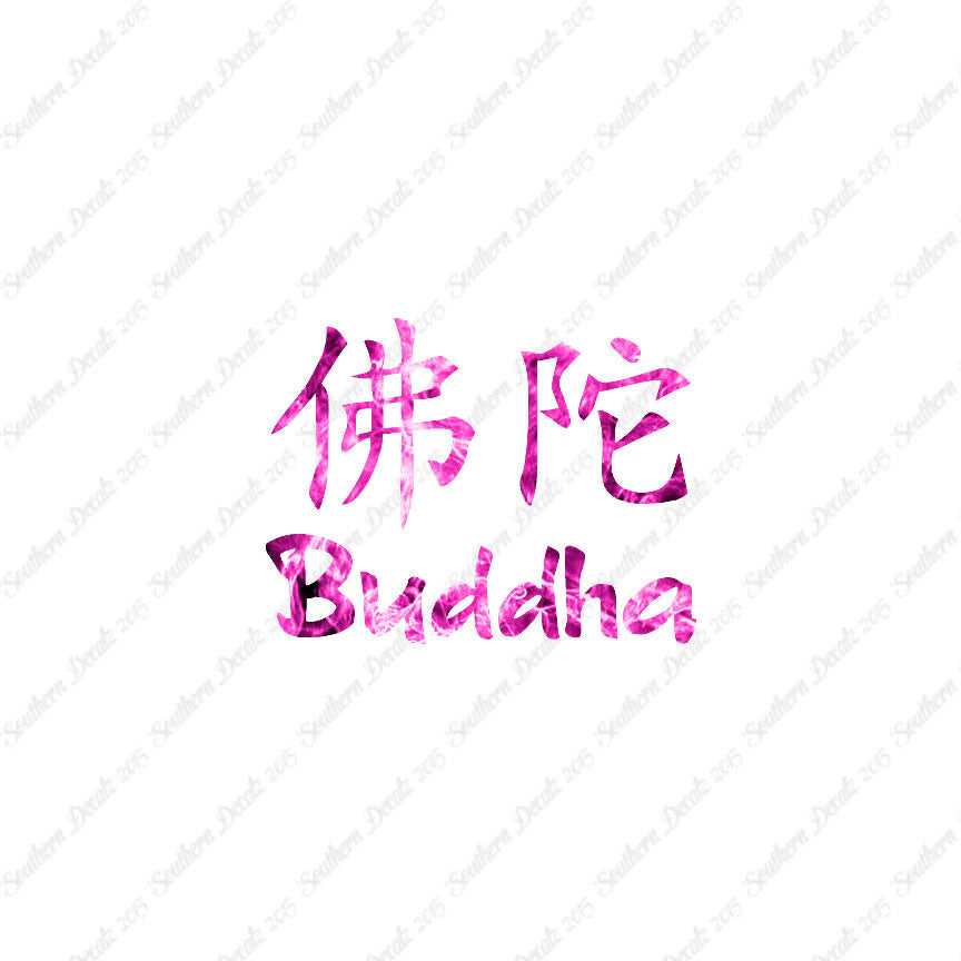 Chinese Symbols "Buddha"
