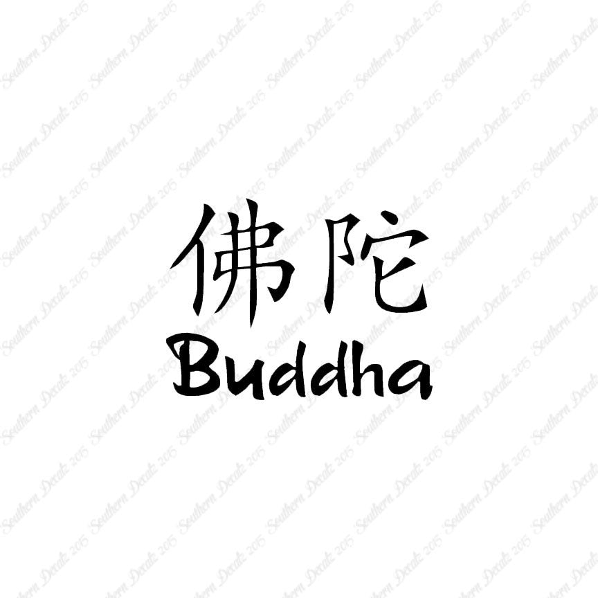 Chinese Symbols "Buddha"