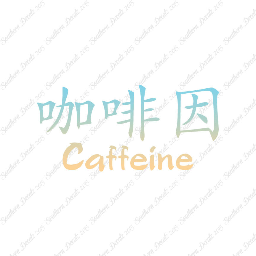 Chinese Symbols "Caffeine"
