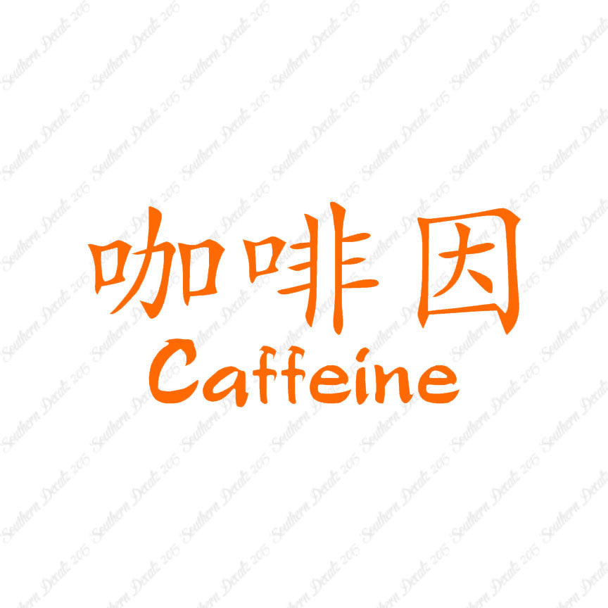 Chinese Symbols "Caffeine"