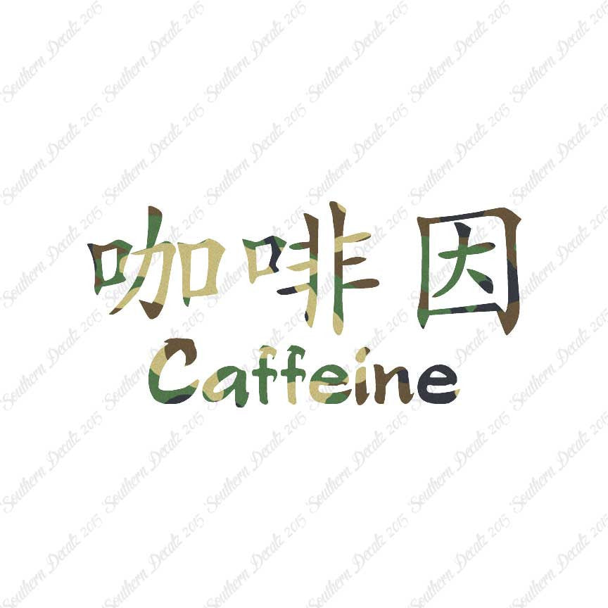 Chinese Symbols "Caffeine"