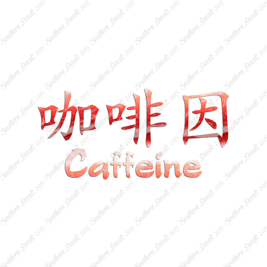 Chinese Symbols "Caffeine"