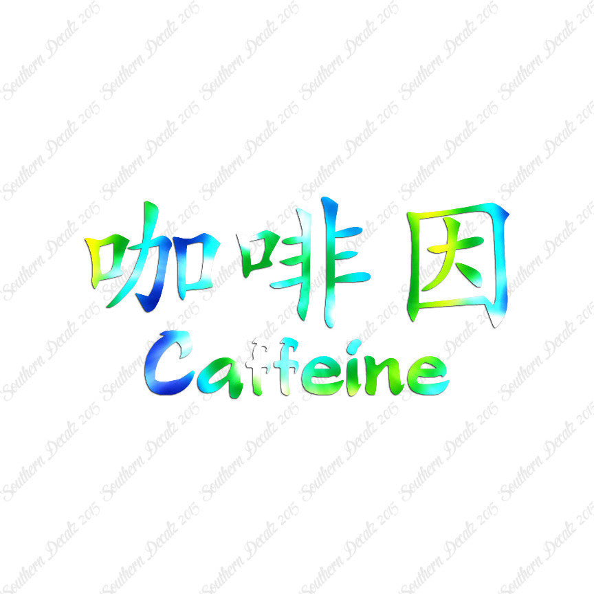 Chinese Symbols "Caffeine"