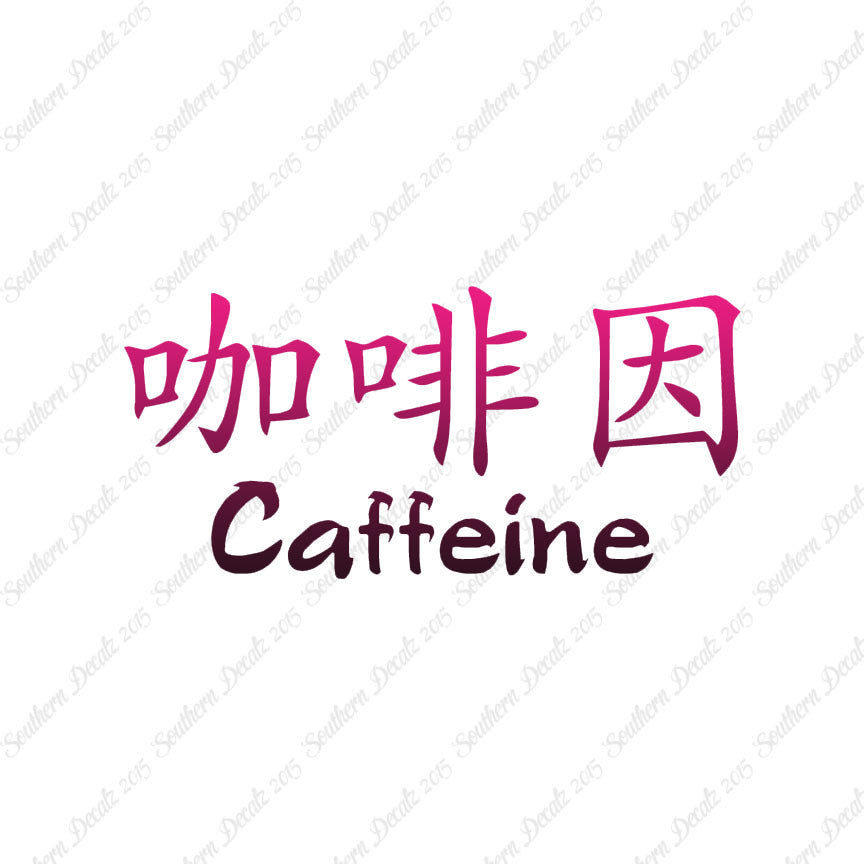 Chinese Symbols "Caffeine"
