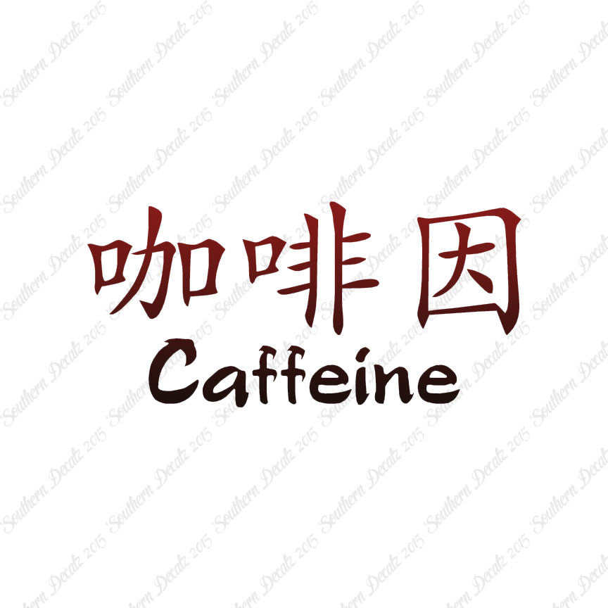 Chinese Symbols "Caffeine"