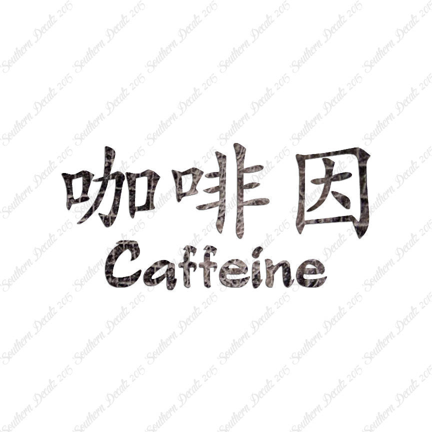 Chinese Symbols "Caffeine"