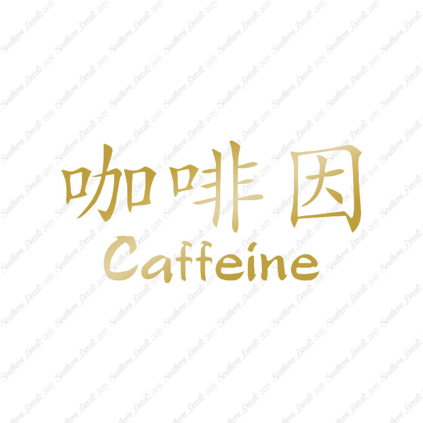 Chinese Symbols "Caffeine"