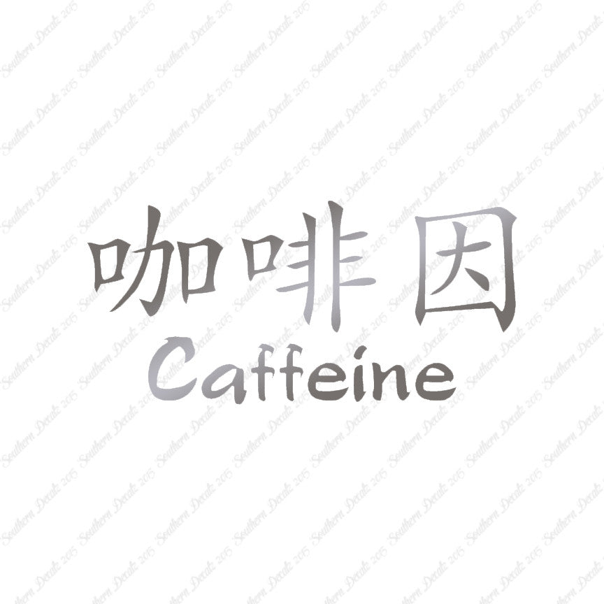 Chinese Symbols "Caffeine"