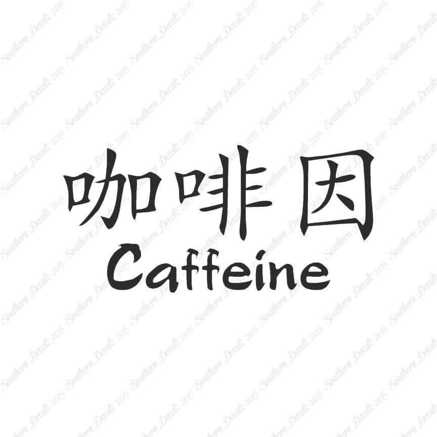 Chinese Symbols "Caffeine"