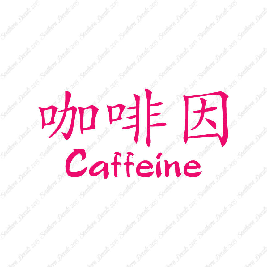 Chinese Symbols "Caffeine"