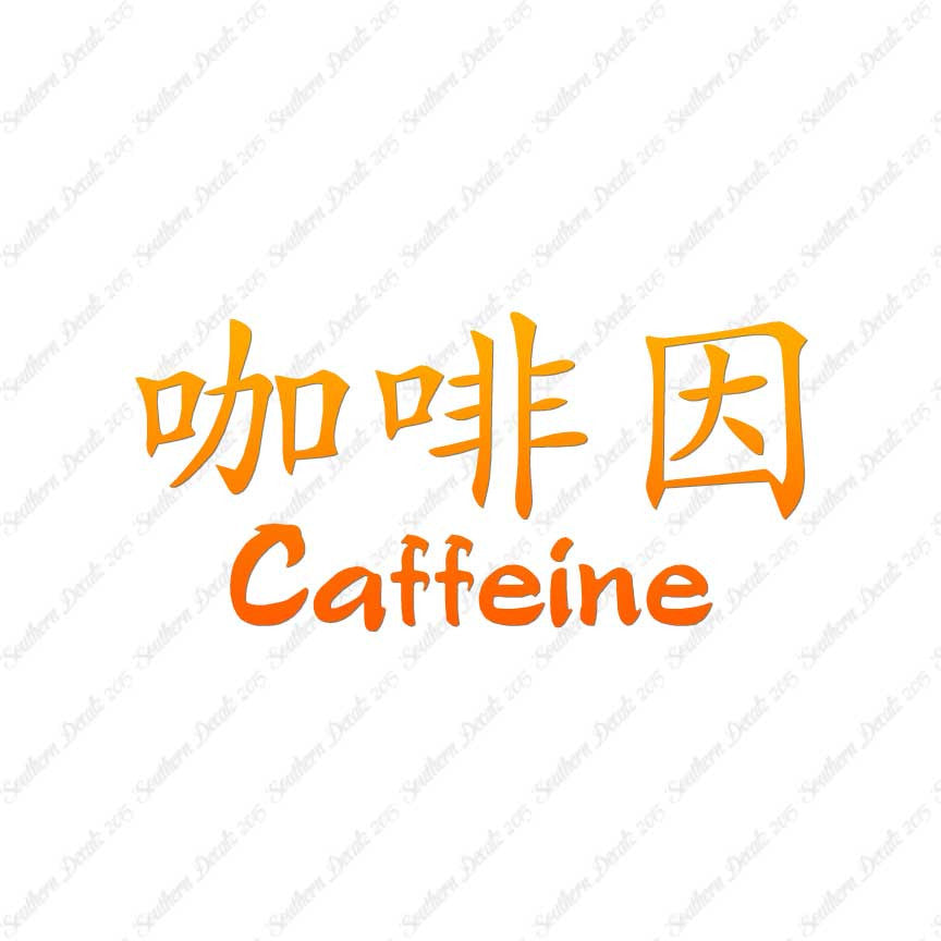Chinese Symbols "Caffeine"