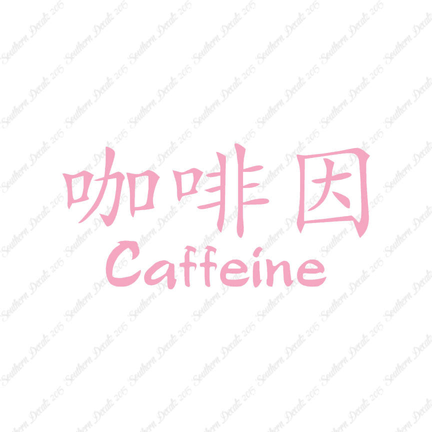 Chinese Symbols "Caffeine"