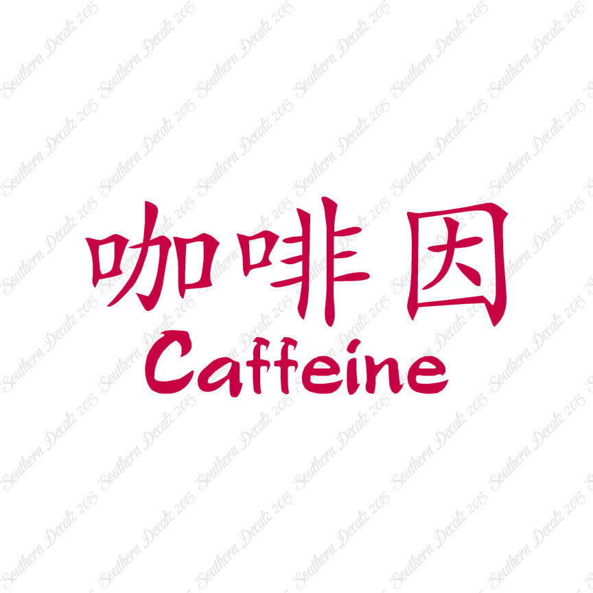 Chinese Symbols "Caffeine"