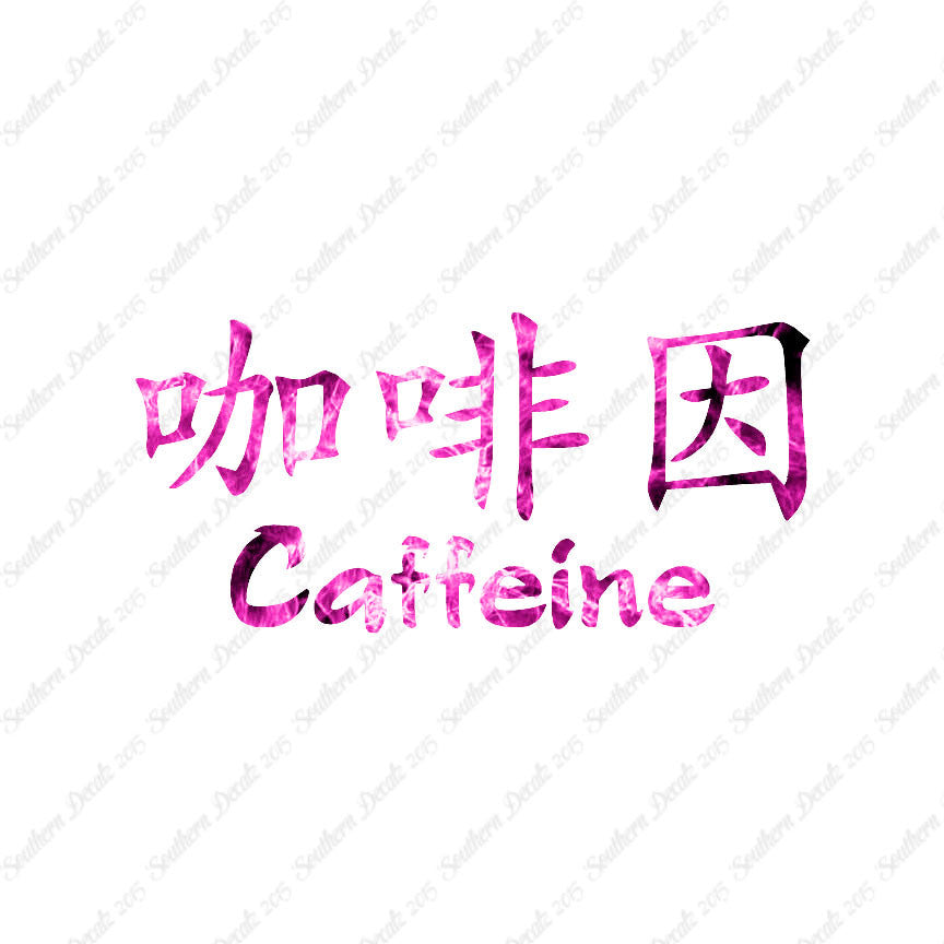 Chinese Symbols "Caffeine"