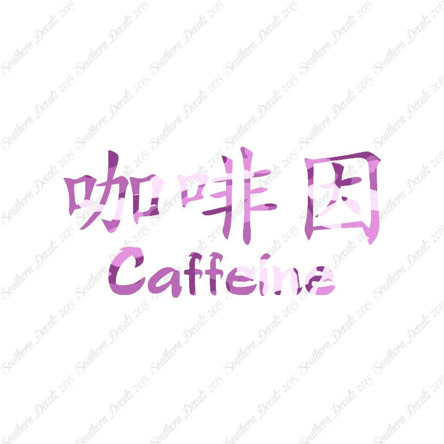 Chinese Symbols "Caffeine"