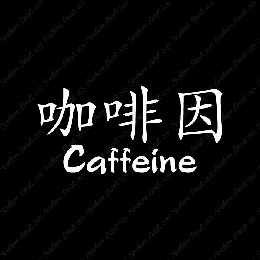Chinese Symbols "Caffeine"