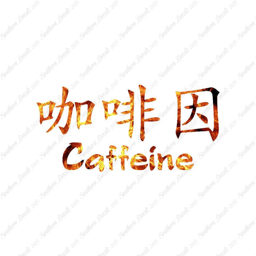Chinese Symbols "Caffeine"