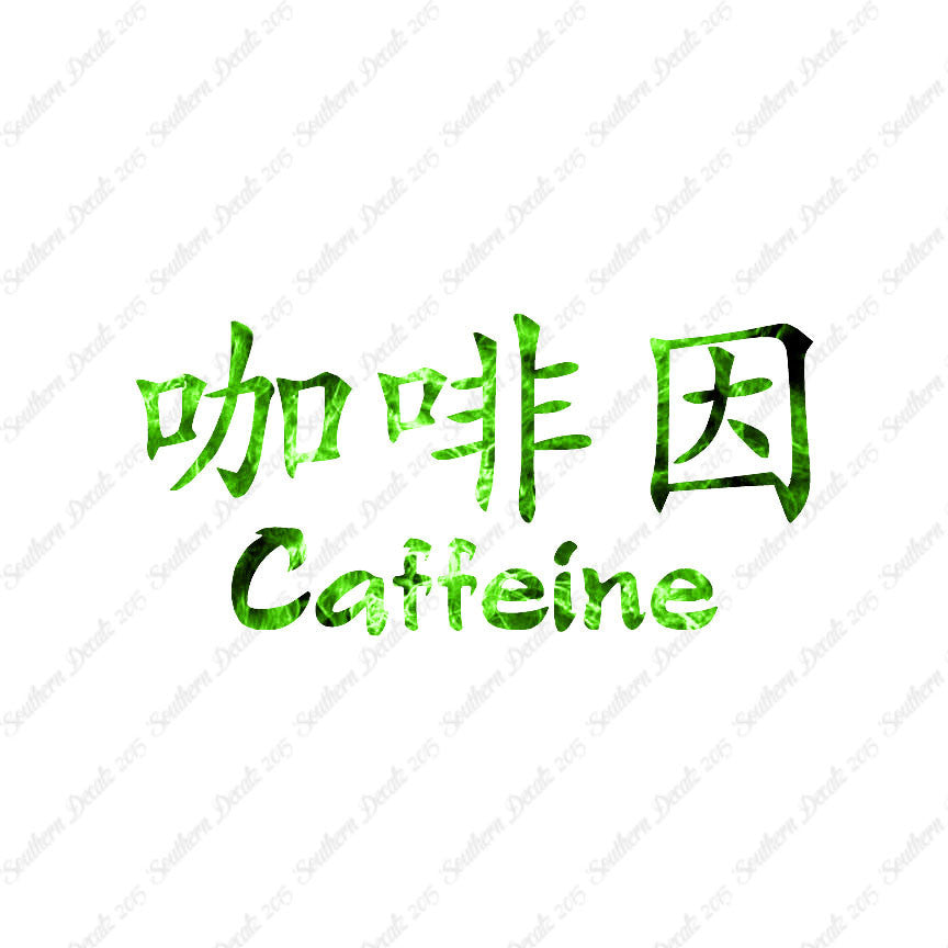 Chinese Symbols "Caffeine"