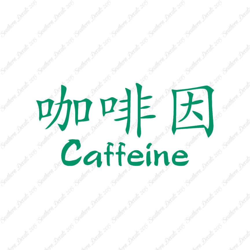 Chinese Symbols "Caffeine"