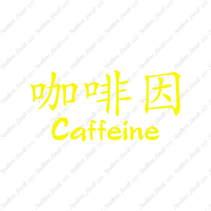 Chinese Symbols "Caffeine"