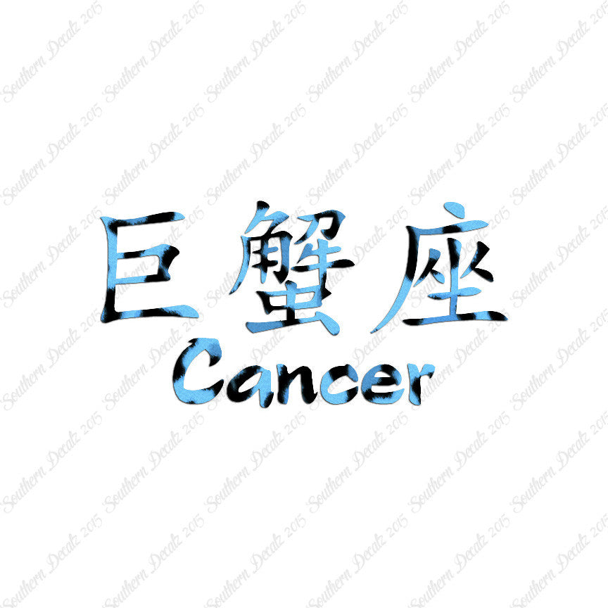 Chinese Symbols "Cancer"
