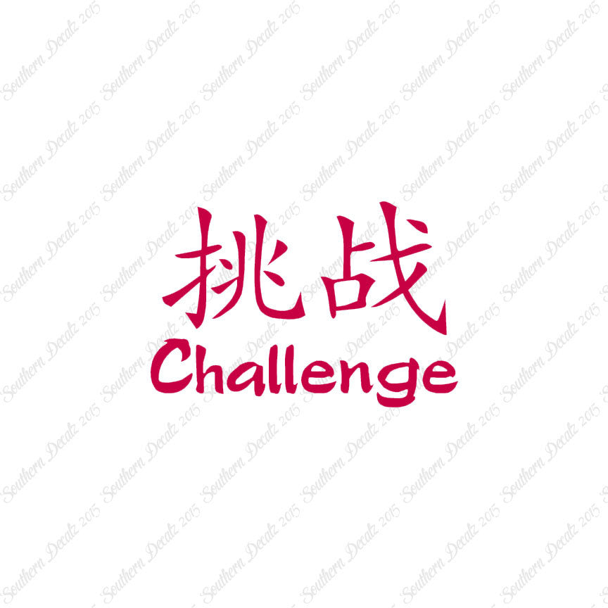 Chinese Symbols "Challenge"