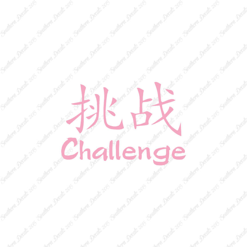 Chinese Symbols "Challenge"