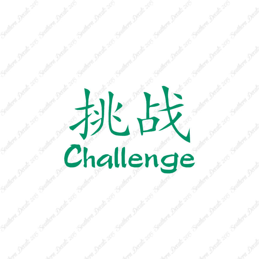 Chinese Symbols "Challenge"