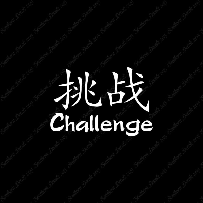 Chinese Symbols "Challenge"