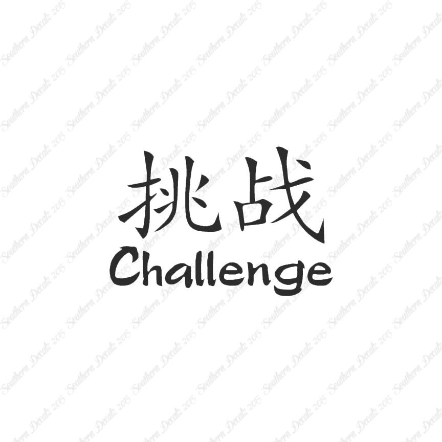 Chinese Symbols "Challenge"