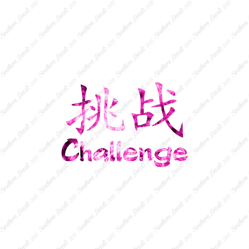 Chinese Symbols "Challenge"