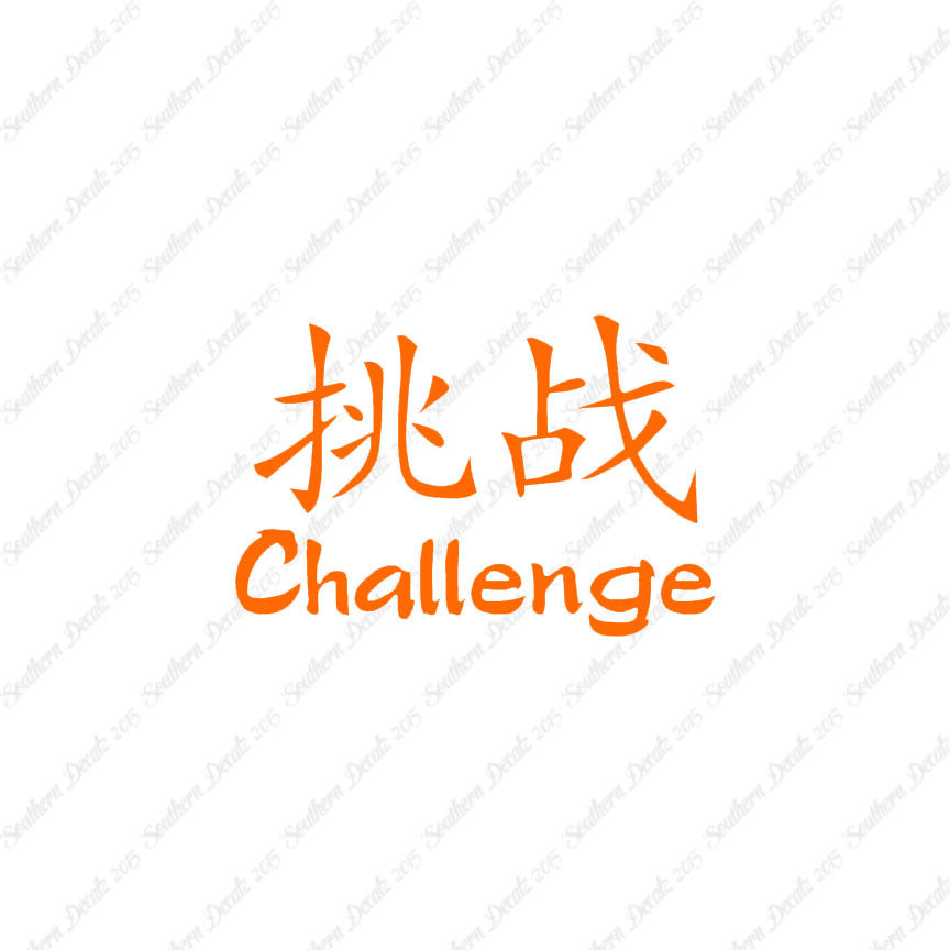 Chinese Symbols "Challenge"