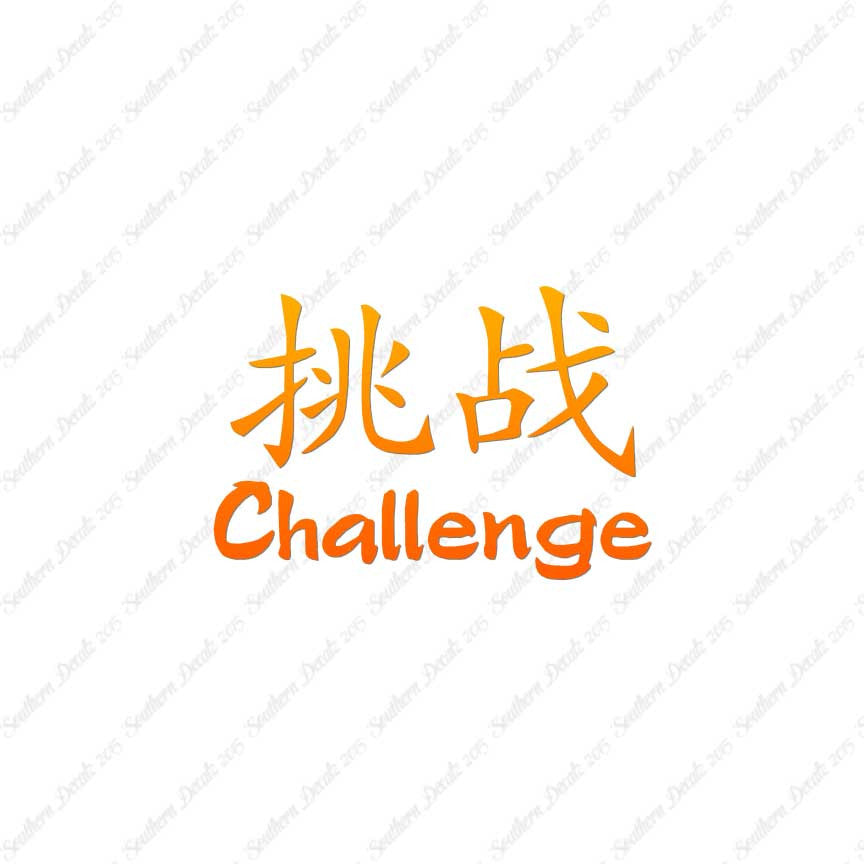 Chinese Symbols "Challenge"