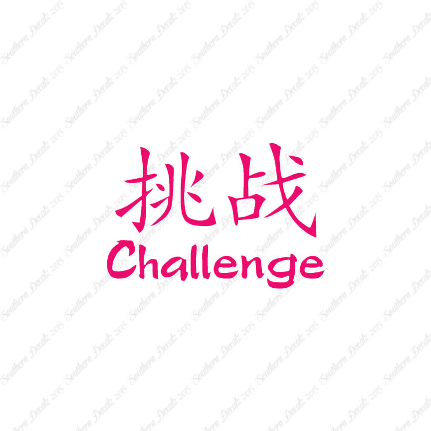 Chinese Symbols "Challenge"