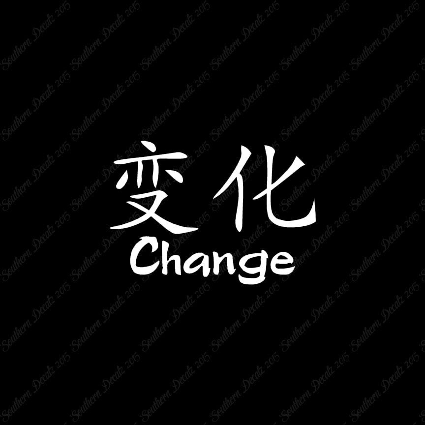 Chinese Symbols "Change"
