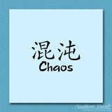 Chinese Symbols "Chaos"